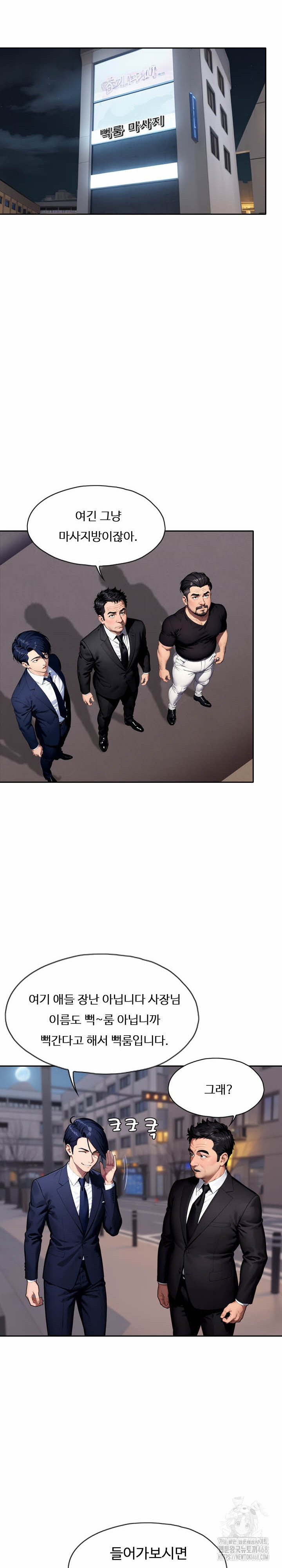 Fuck Room Raw - Chapter 24 Page 19