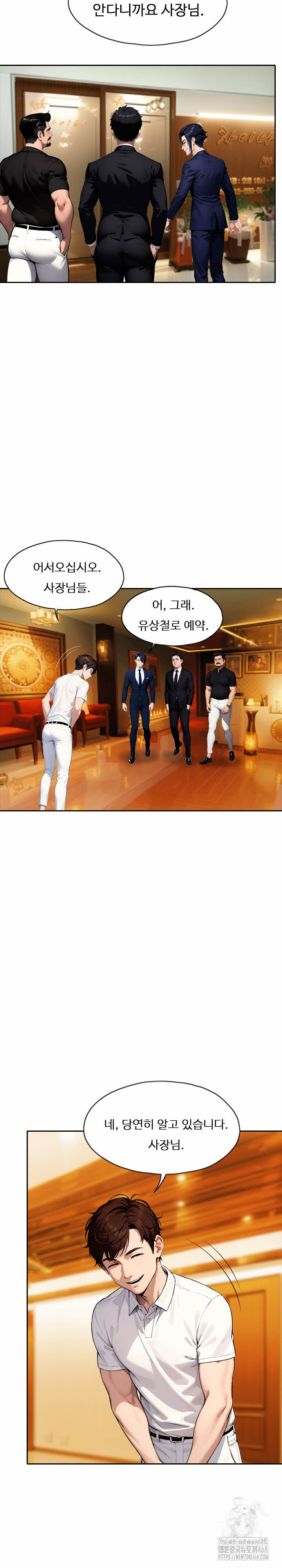 Fuck Room Raw - Chapter 24 Page 20