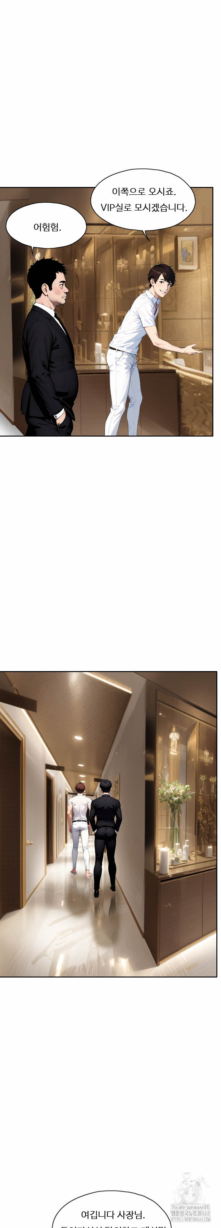 Fuck Room Raw - Chapter 24 Page 21