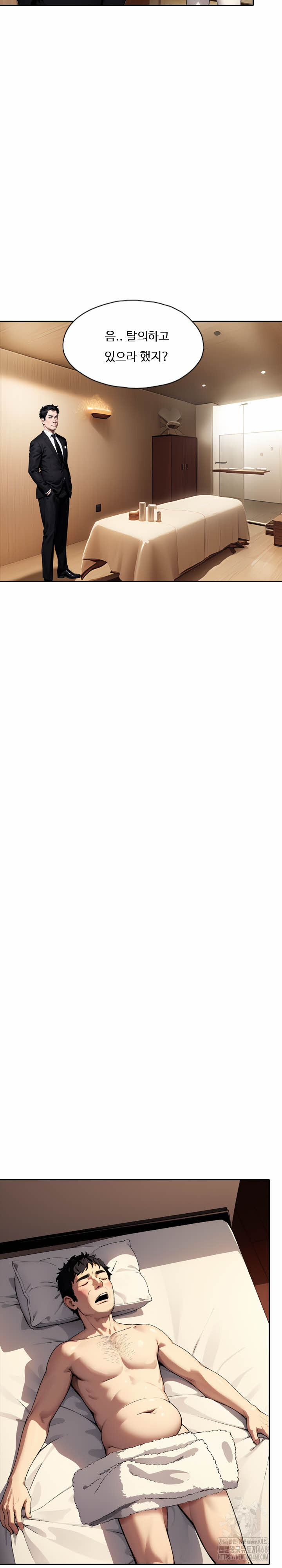 Fuck Room Raw - Chapter 24 Page 23