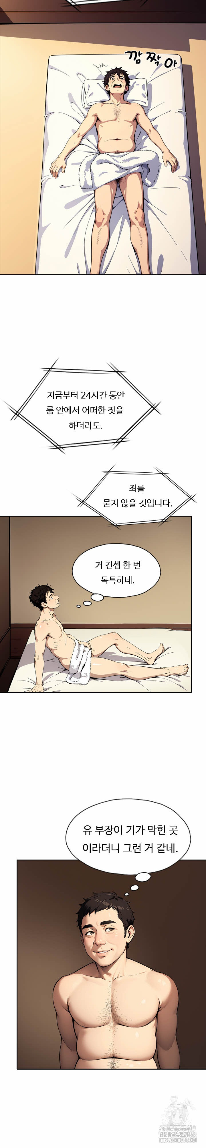 Fuck Room Raw - Chapter 24 Page 25