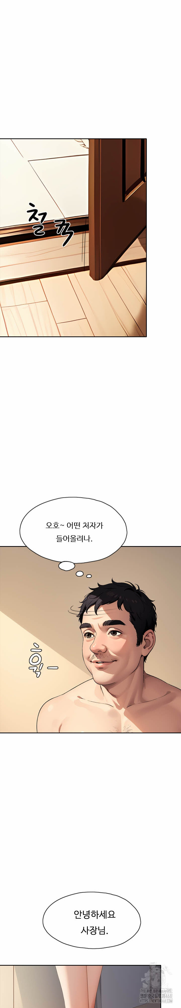 Fuck Room Raw - Chapter 24 Page 26