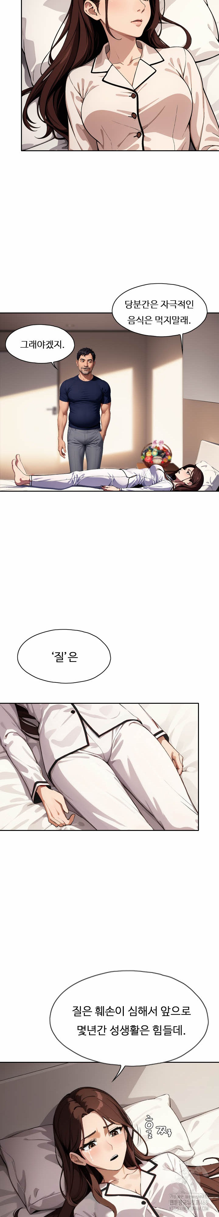 Fuck Room Raw - Chapter 24 Page 6