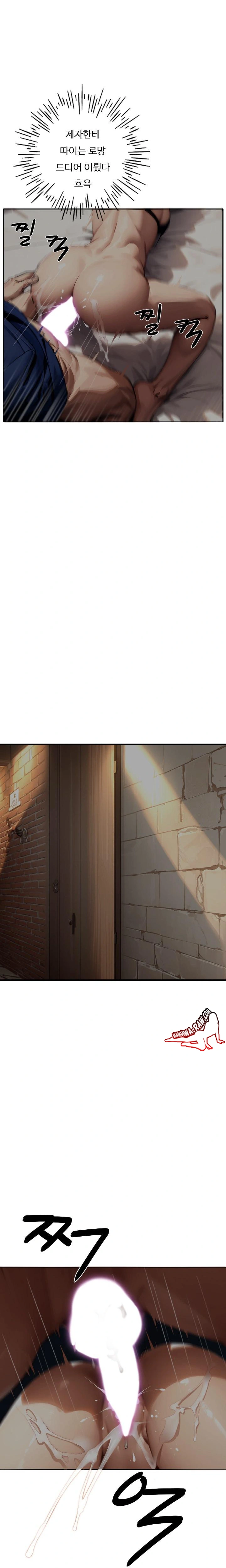 Fuck Room Raw - Chapter 8 Page 12