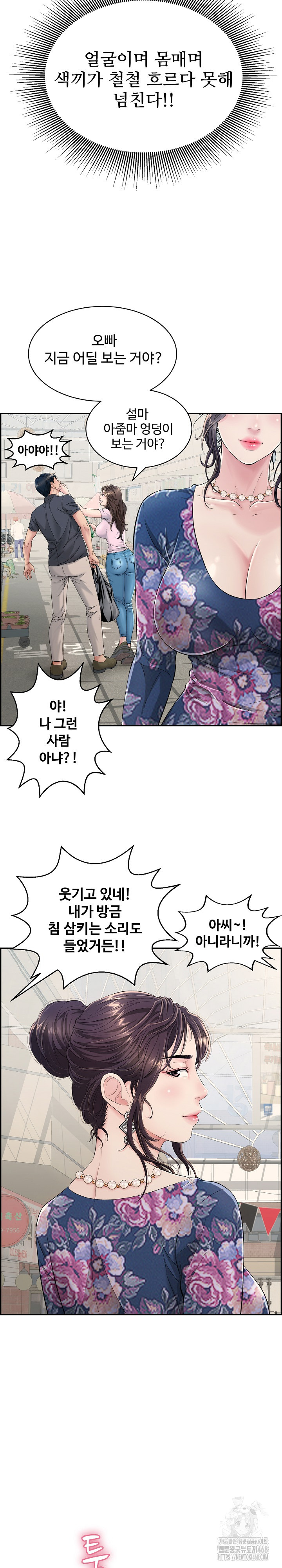 Just One More Time Raw - Chapter 1 Page 15