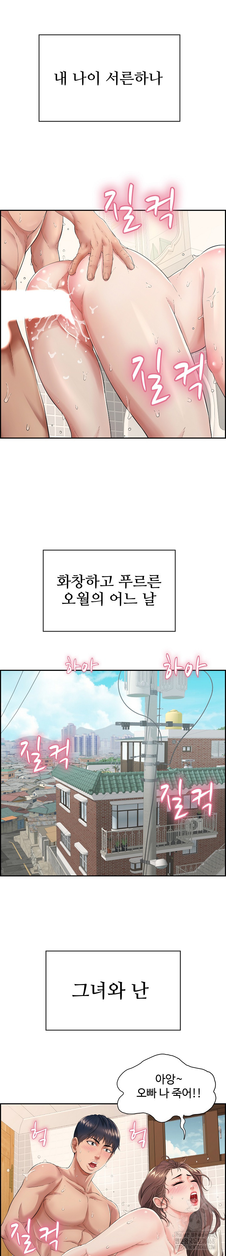 Just One More Time Raw - Chapter 1 Page 3