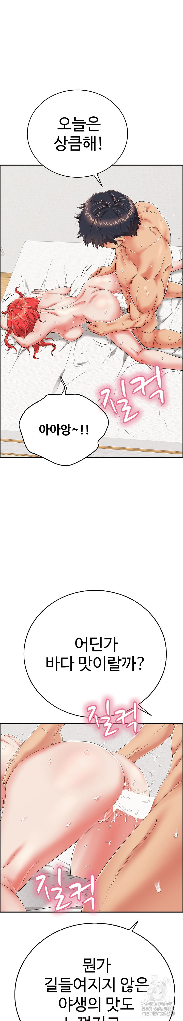 Just One More Time Raw - Chapter 17 Page 10