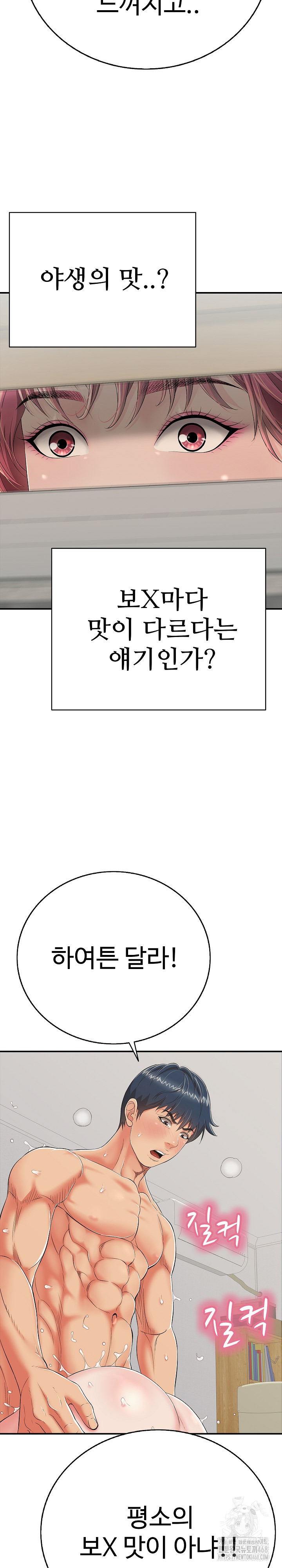 Just One More Time Raw - Chapter 17 Page 11