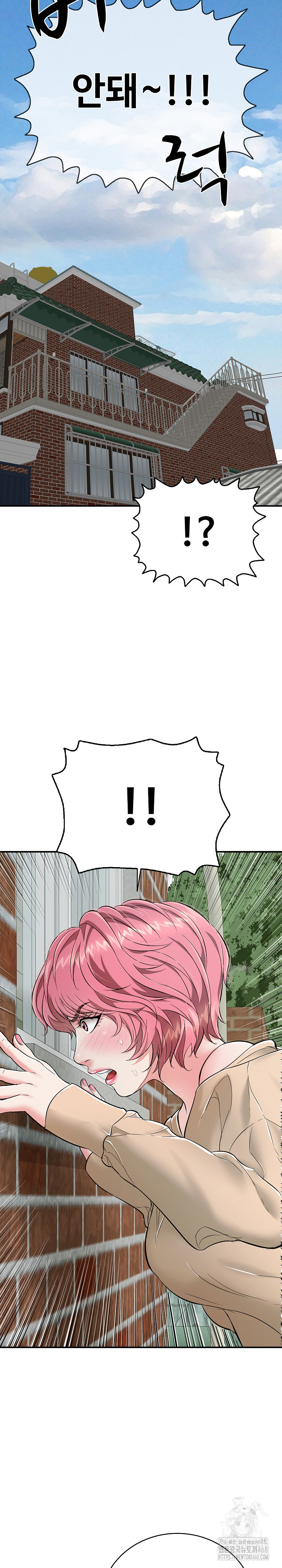 Just One More Time Raw - Chapter 17 Page 14