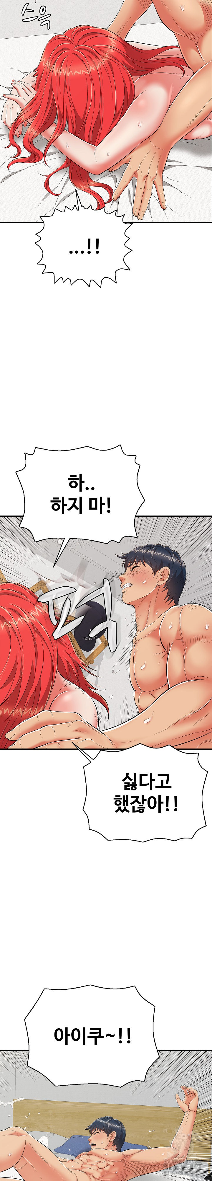 Just One More Time Raw - Chapter 17 Page 17