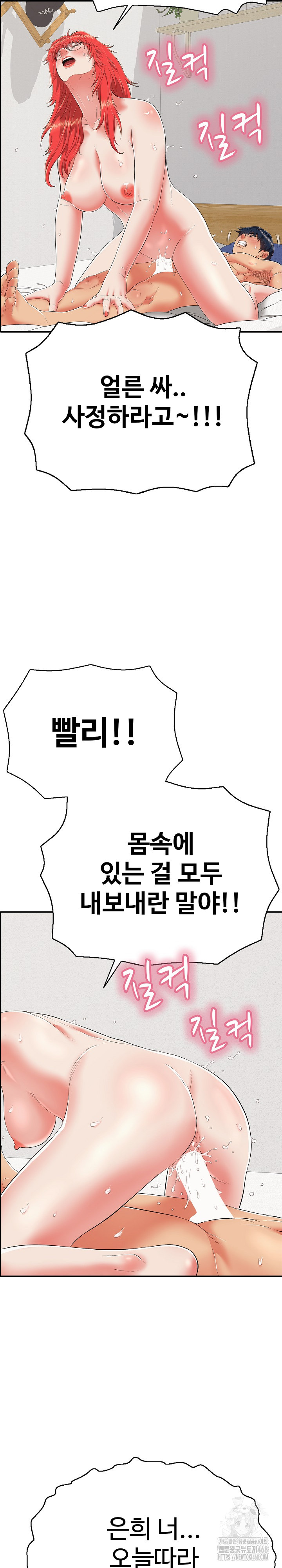 Just One More Time Raw - Chapter 17 Page 21