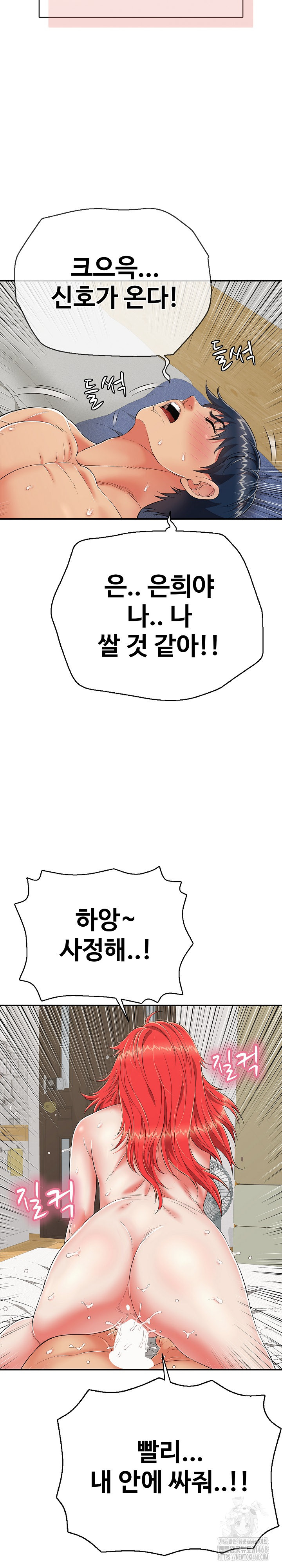 Just One More Time Raw - Chapter 17 Page 24