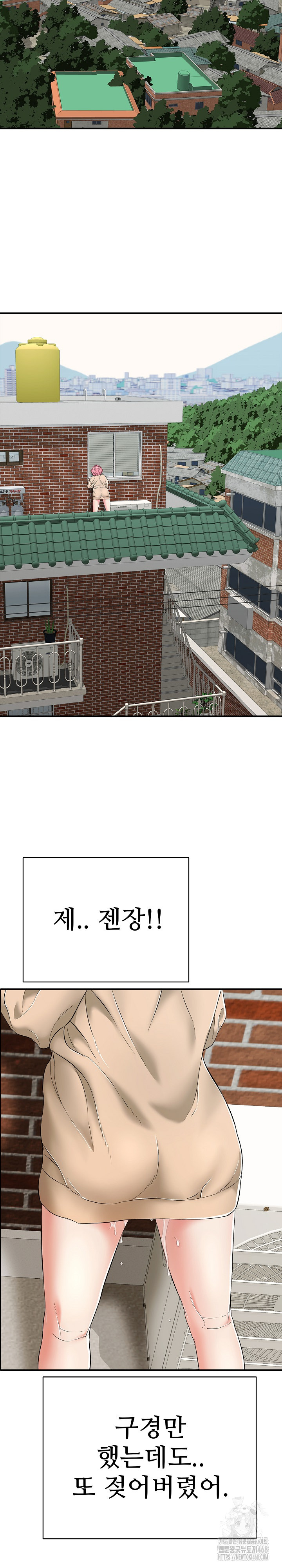 Just One More Time Raw - Chapter 17 Page 29