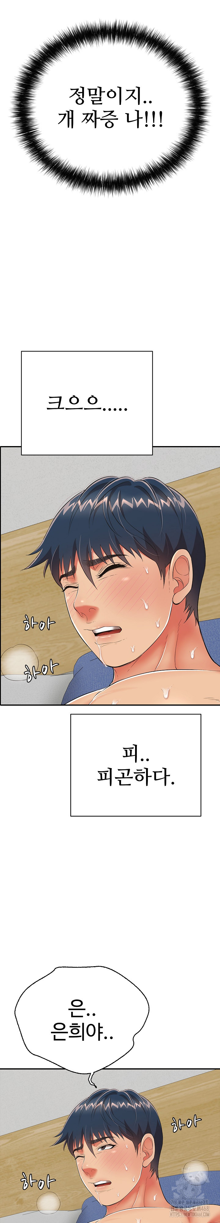 Just One More Time Raw - Chapter 17 Page 30