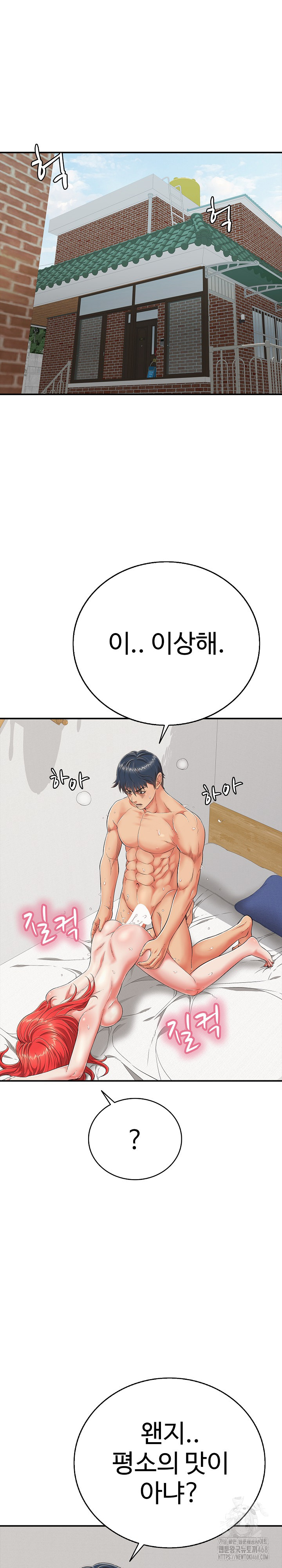 Just One More Time Raw - Chapter 17 Page 5