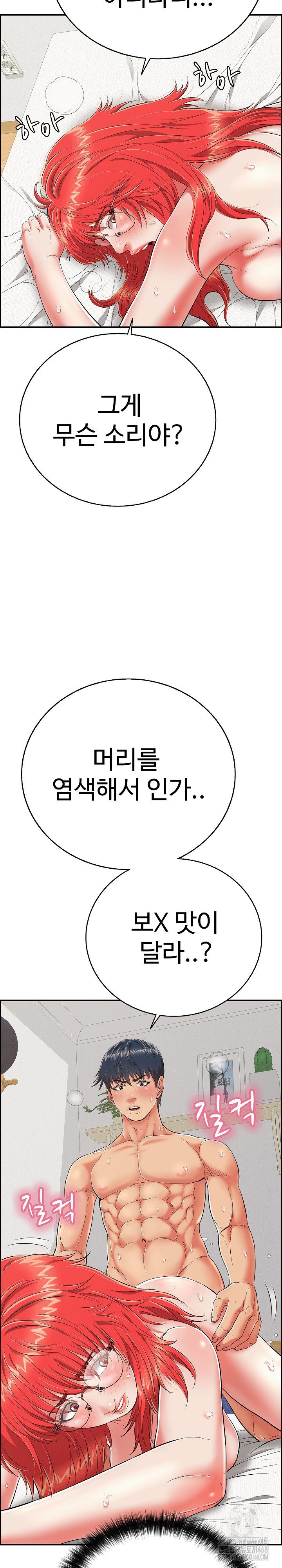 Just One More Time Raw - Chapter 17 Page 7