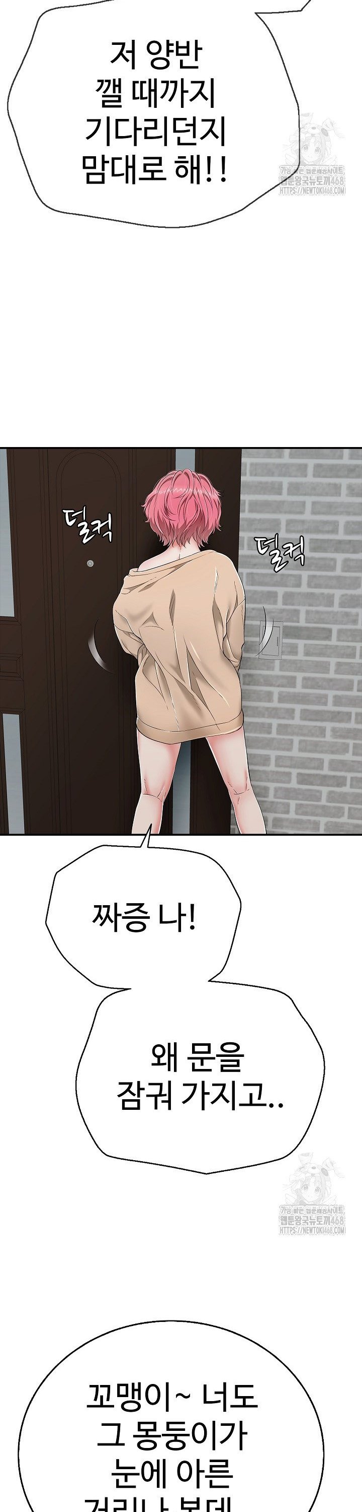 Just One More Time Raw - Chapter 18 Page 16