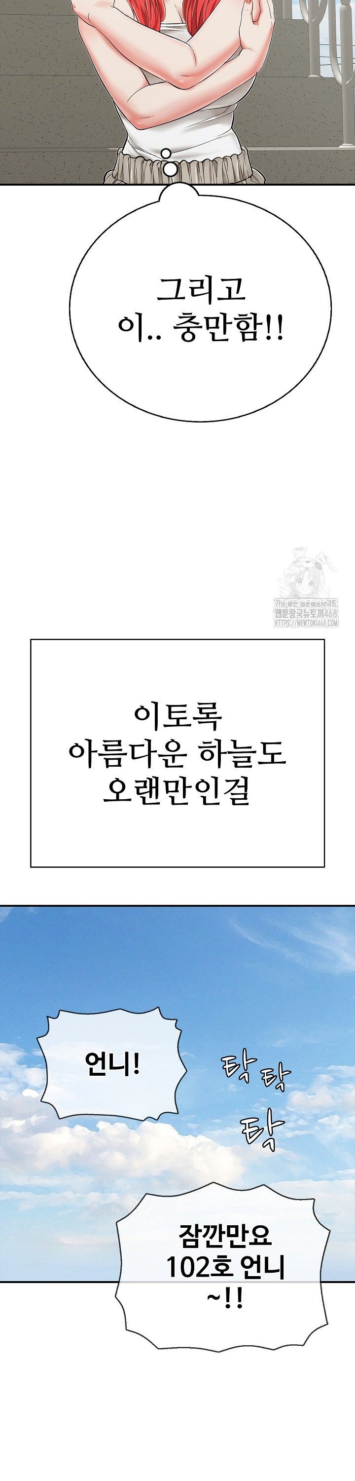 Just One More Time Raw - Chapter 18 Page 21