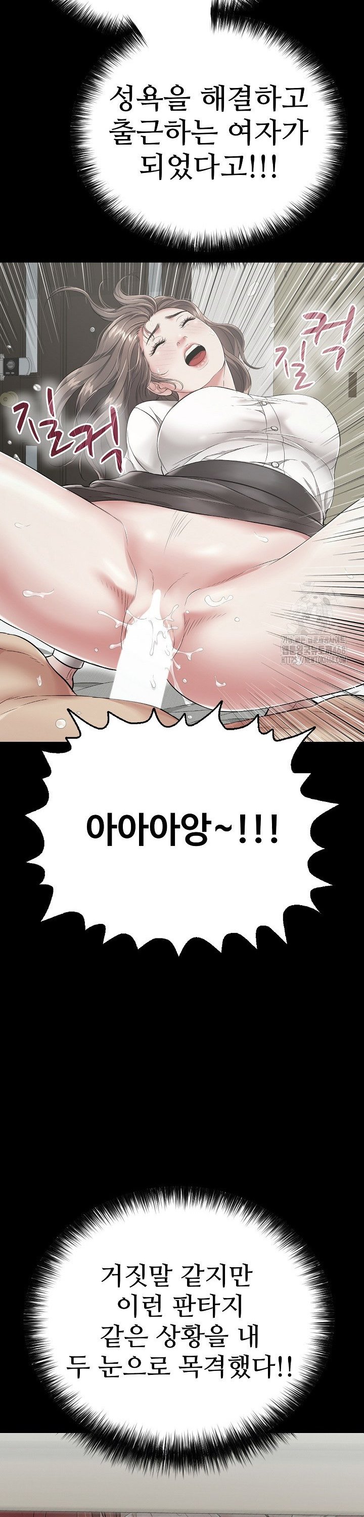 Just One More Time Raw - Chapter 18 Page 27