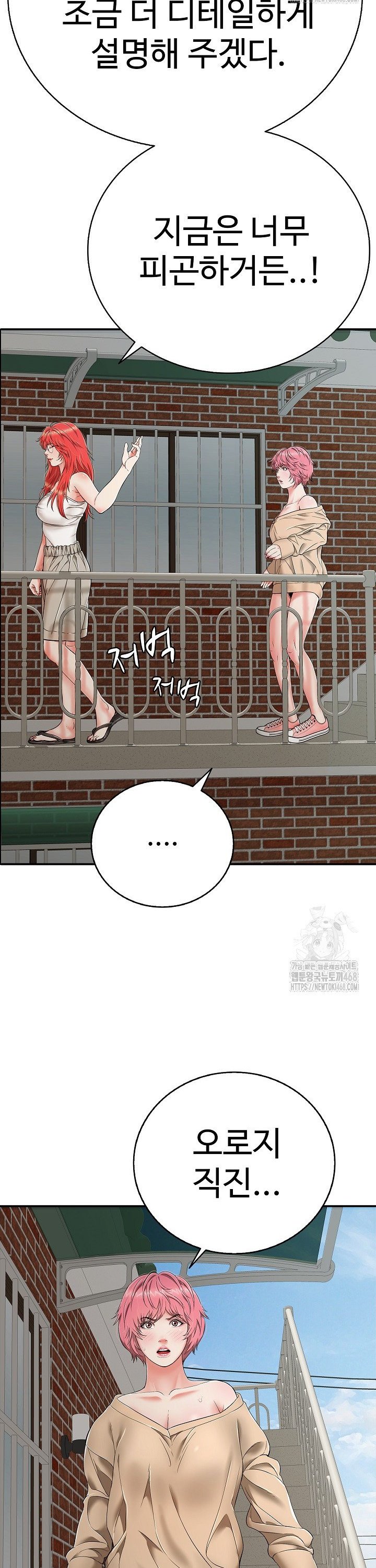 Just One More Time Raw - Chapter 18 Page 32