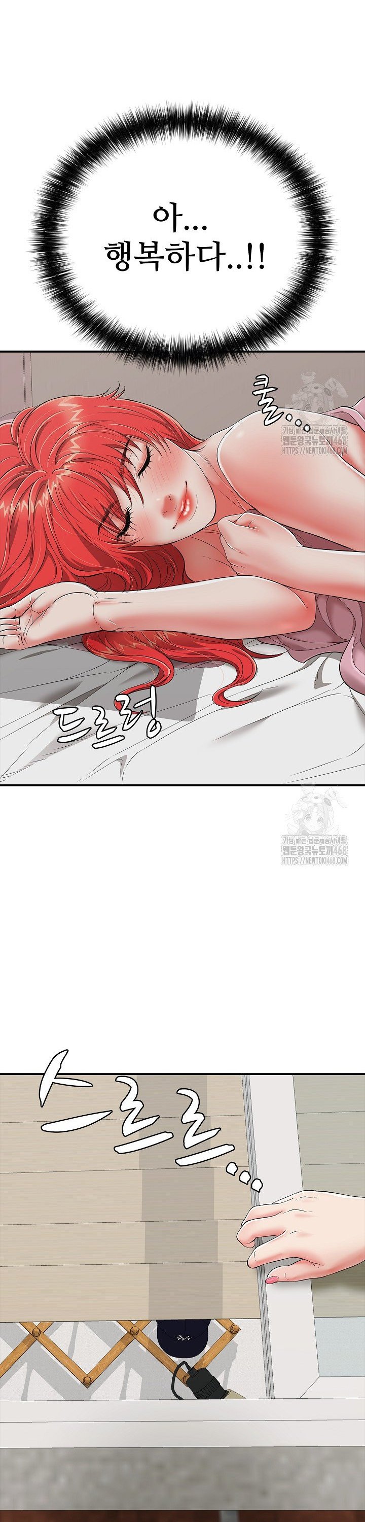 Just One More Time Raw - Chapter 18 Page 35