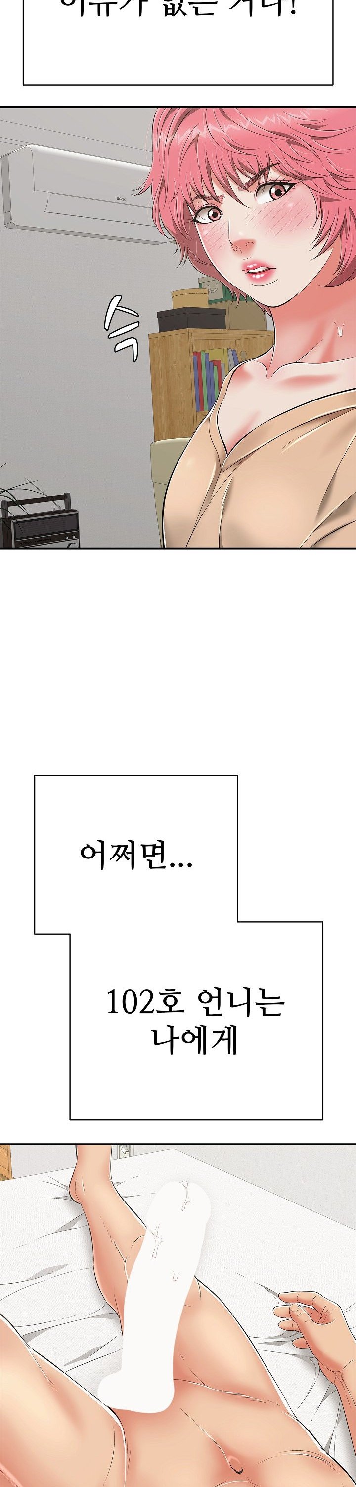 Just One More Time Raw - Chapter 18 Page 40