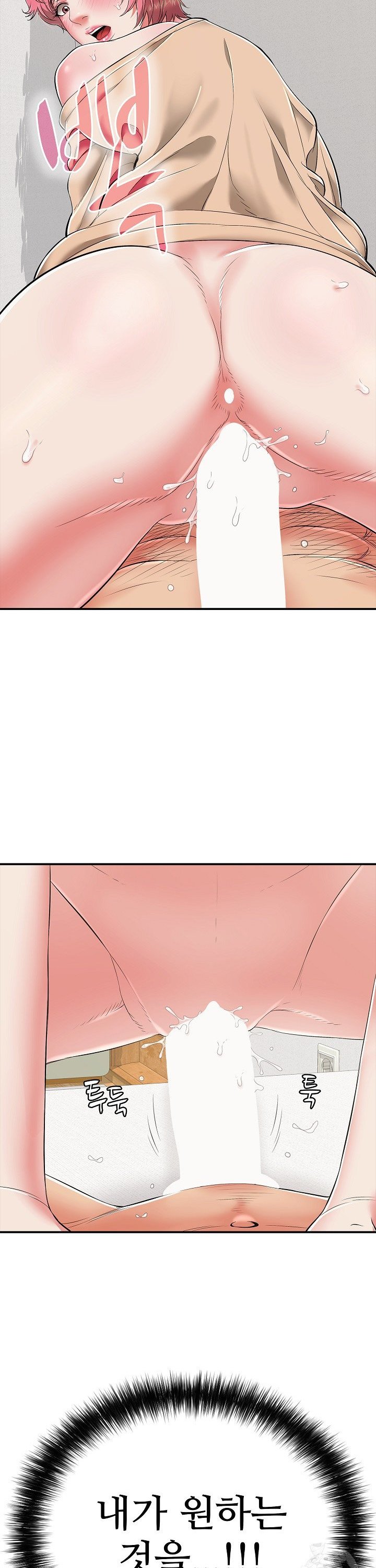 Just One More Time Raw - Chapter 18 Page 46