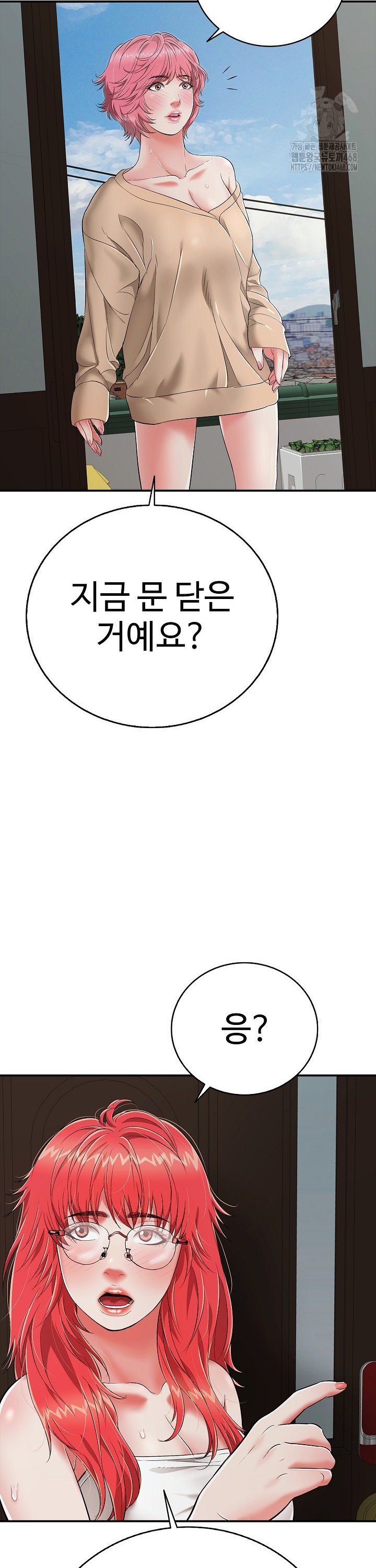 Just One More Time Raw - Chapter 18 Page 9