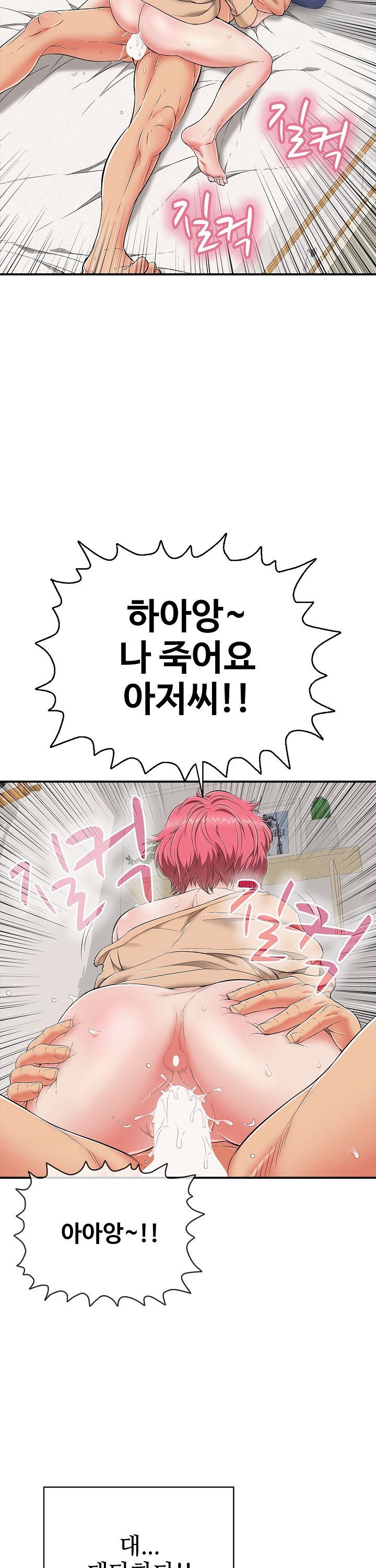 Just One More Time Raw - Chapter 20 Page 16