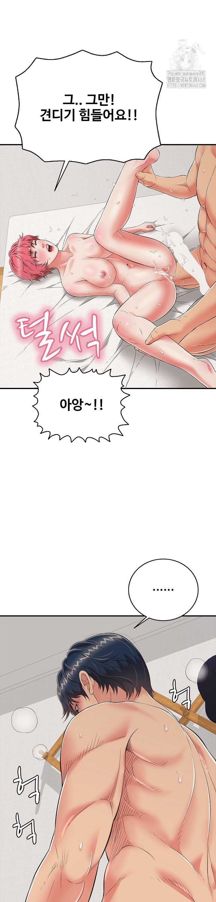 Just One More Time Raw - Chapter 20 Page 25