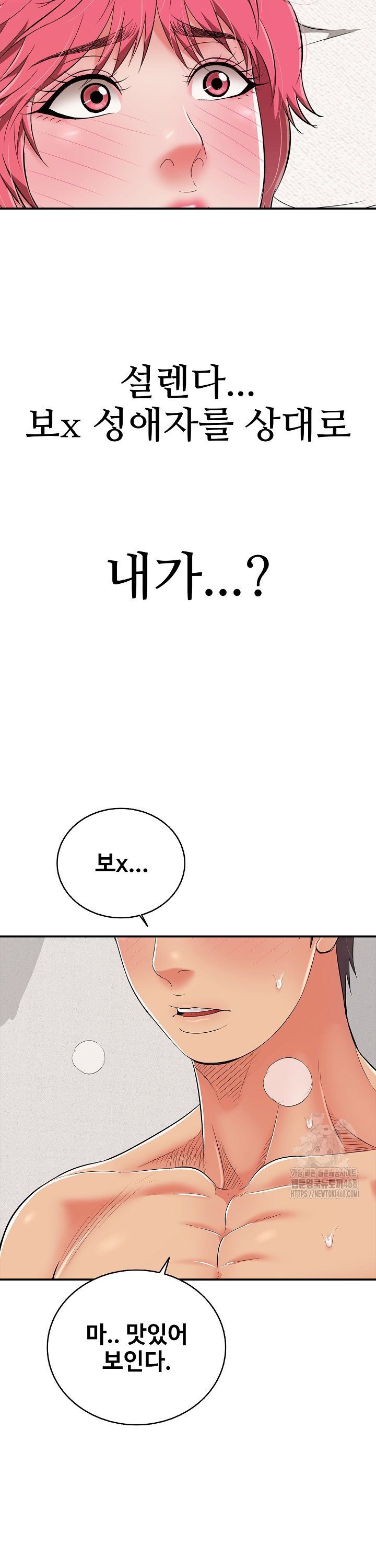 Just One More Time Raw - Chapter 20 Page 31