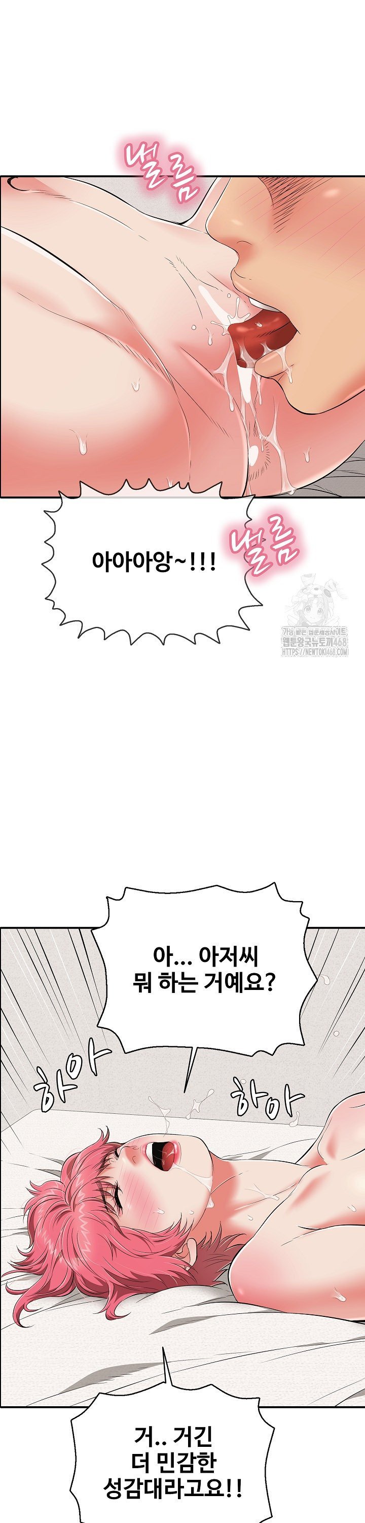 Just One More Time Raw - Chapter 20 Page 34