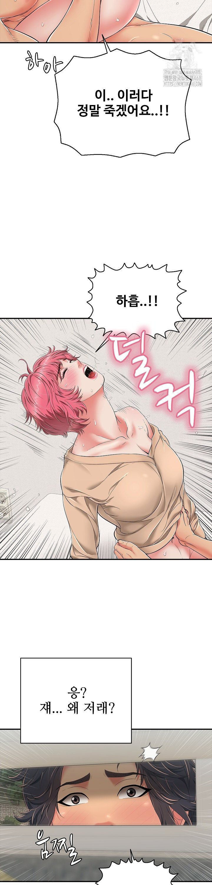 Just One More Time Raw - Chapter 20 Page 9