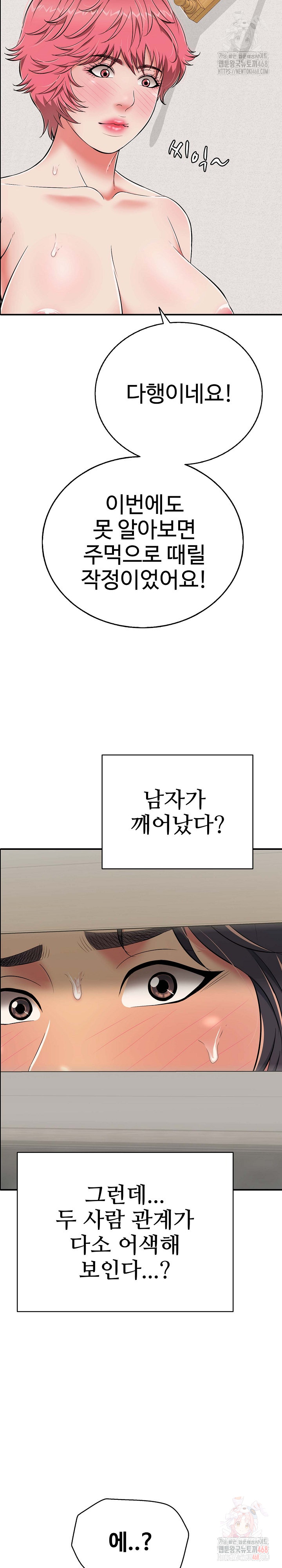 Just One More Time Raw - Chapter 22 Page 13