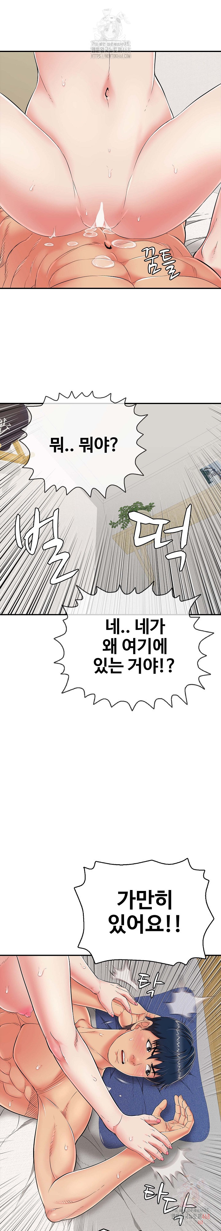 Just One More Time Raw - Chapter 22 Page 15