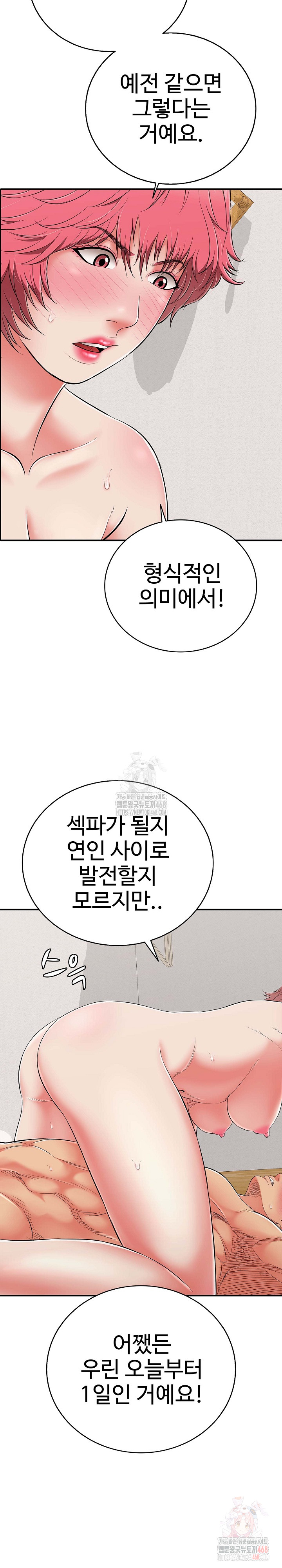 Just One More Time Raw - Chapter 22 Page 25