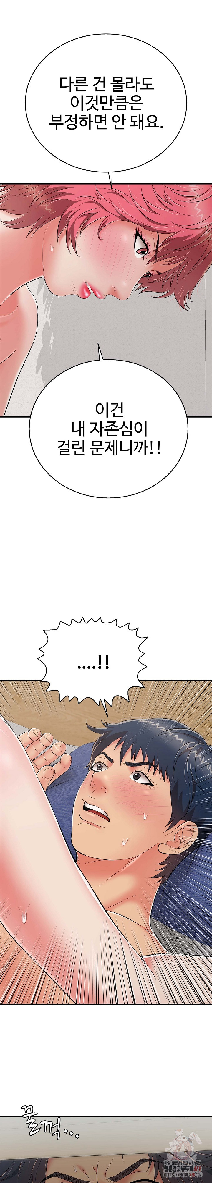 Just One More Time Raw - Chapter 22 Page 26