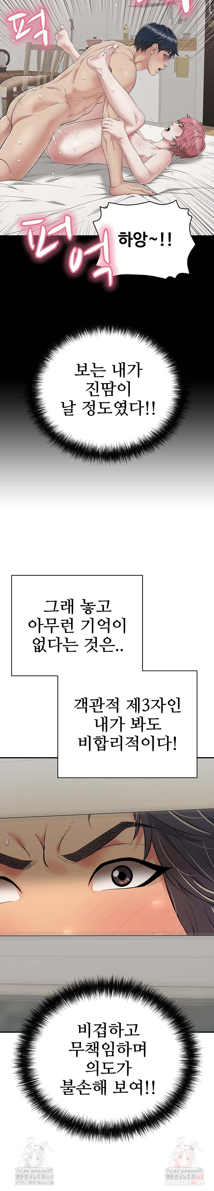 Just One More Time Raw - Chapter 22 Page 28