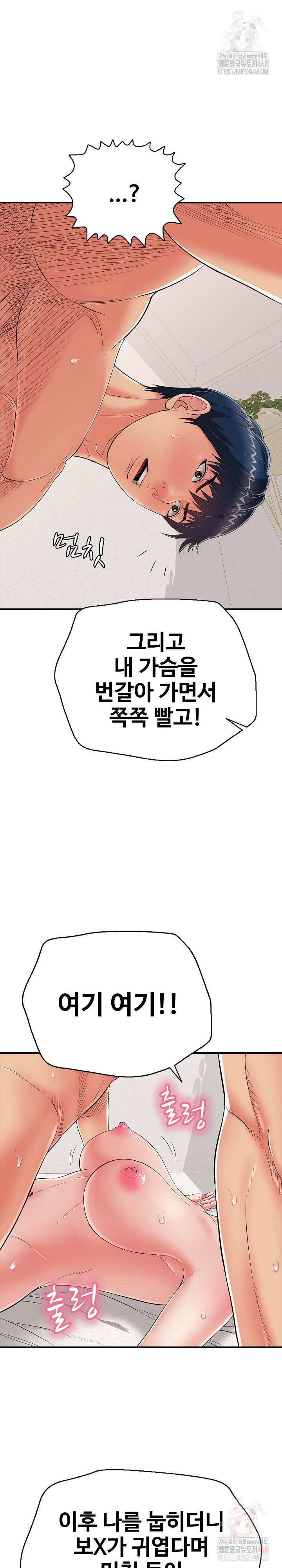 Just One More Time Raw - Chapter 22 Page 38