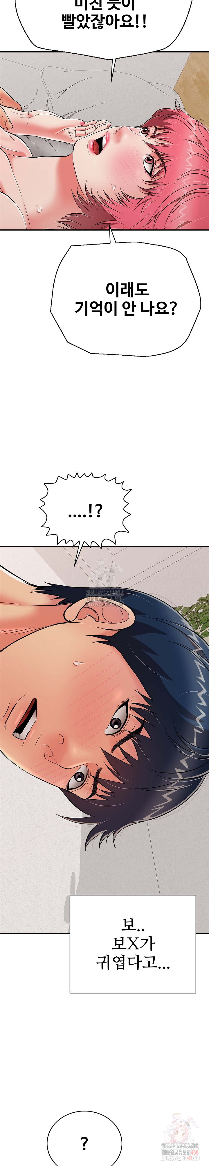 Just One More Time Raw - Chapter 22 Page 39