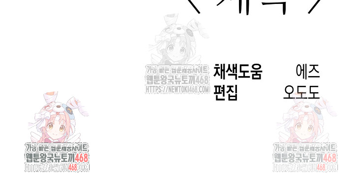 Just One More Time Raw - Chapter 22 Page 41