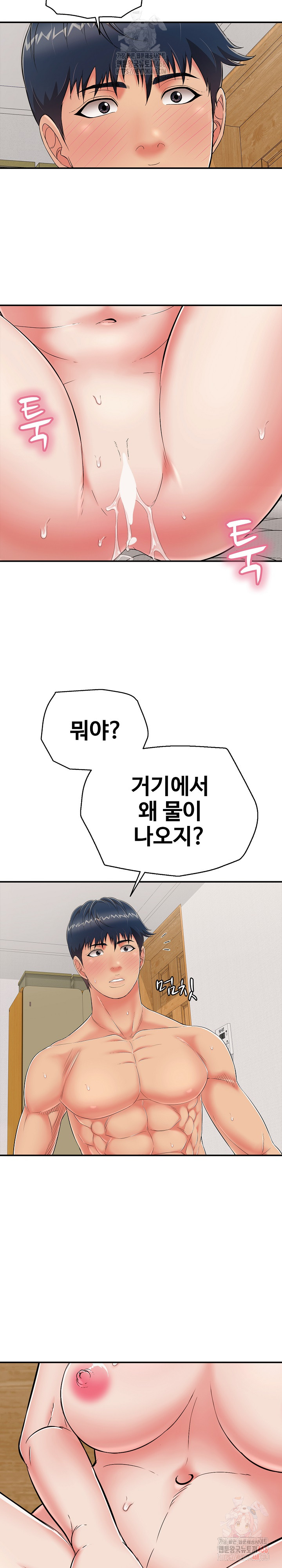 Just One More Time Raw - Chapter 23 Page 11