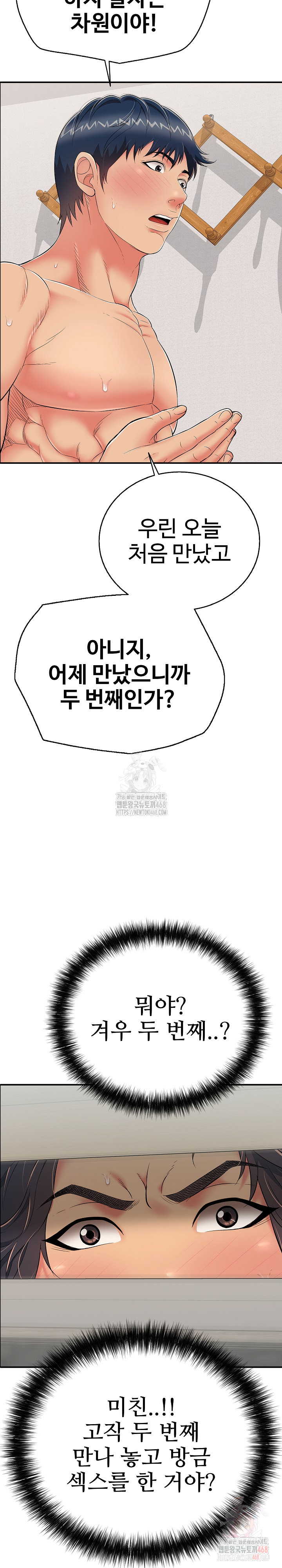 Just One More Time Raw - Chapter 23 Page 13