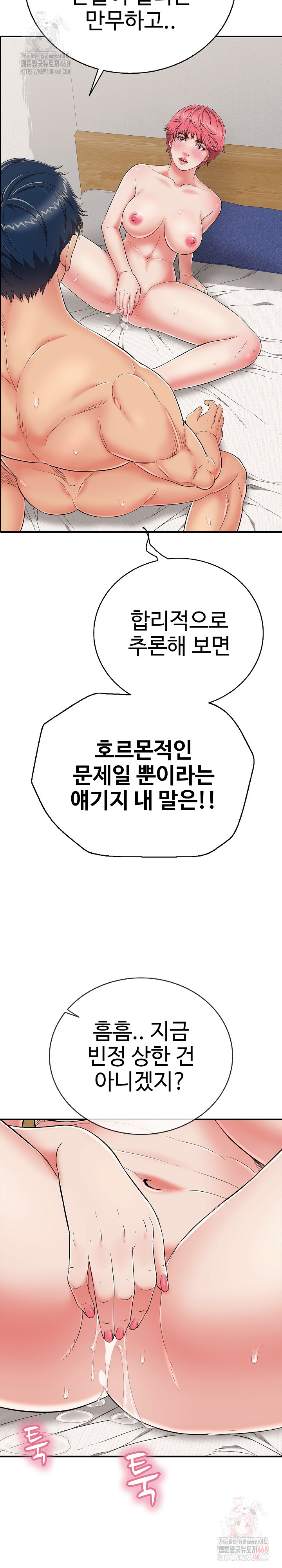 Just One More Time Raw - Chapter 23 Page 15