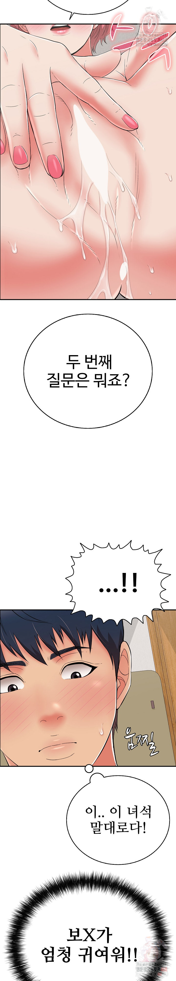 Just One More Time Raw - Chapter 23 Page 18