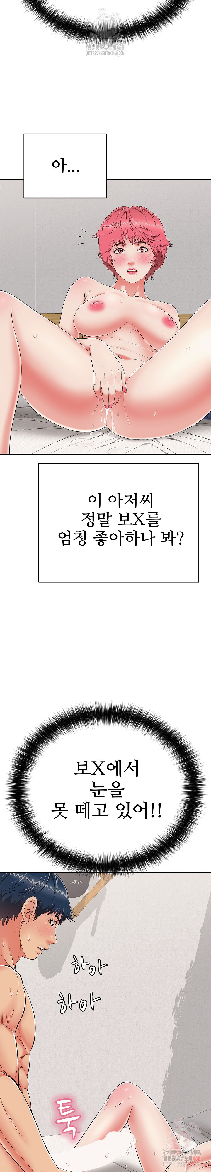 Just One More Time Raw - Chapter 23 Page 19