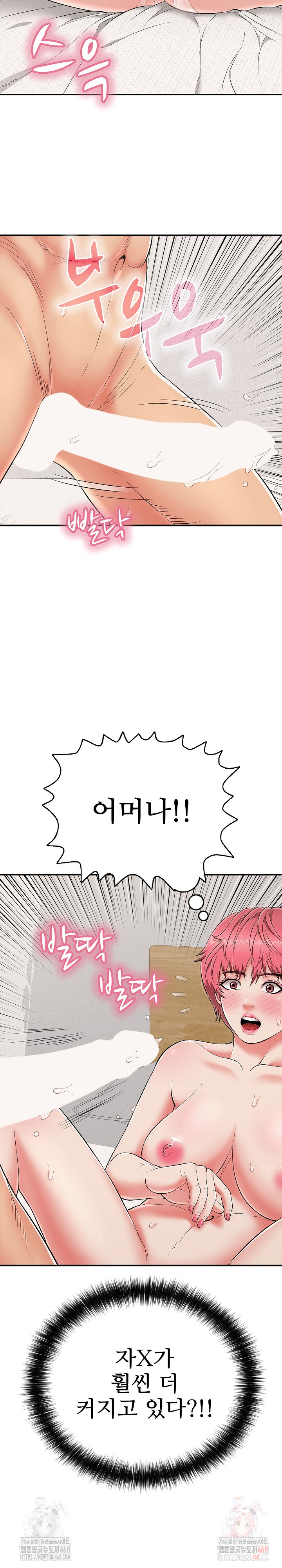 Just One More Time Raw - Chapter 23 Page 21