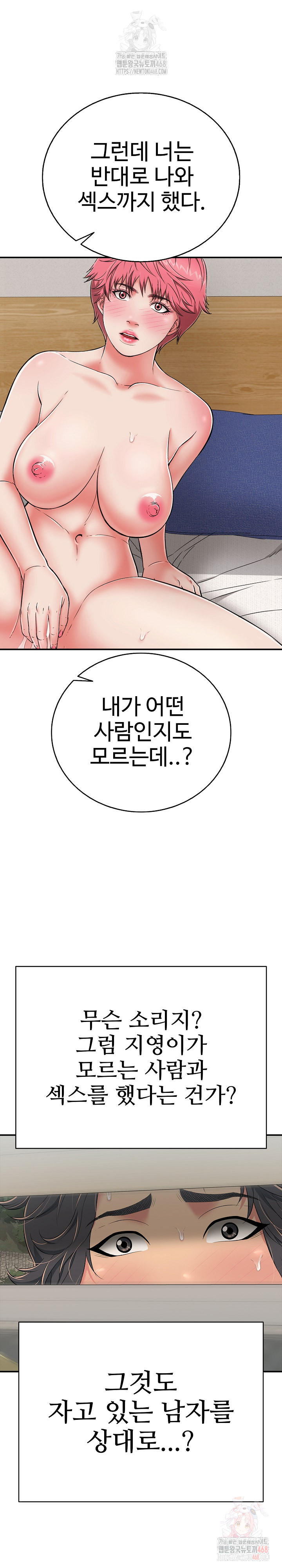 Just One More Time Raw - Chapter 23 Page 28