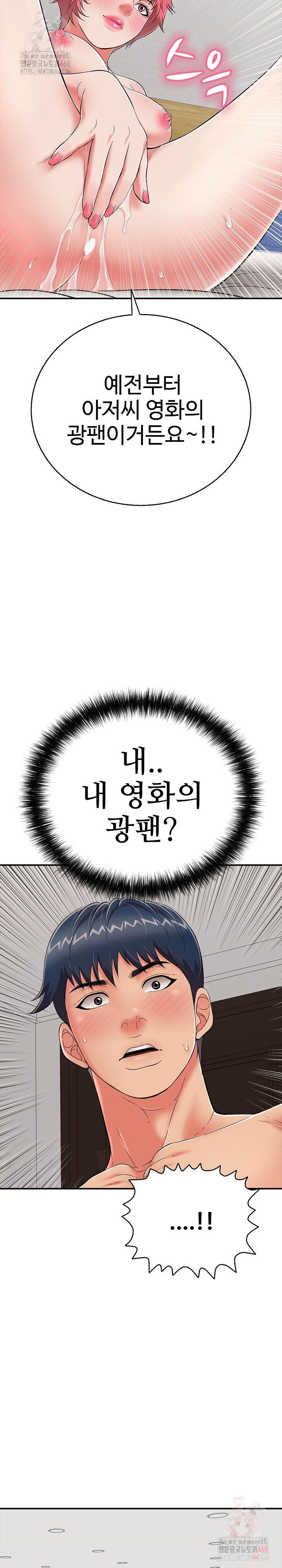 Just One More Time Raw - Chapter 23 Page 35