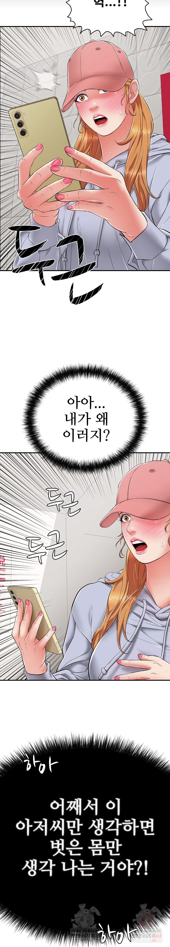 Just One More Time Raw - Chapter 23 Page 39